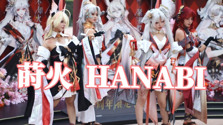 منذ ولادتي وأنا أشجع تشي هواي هانابي