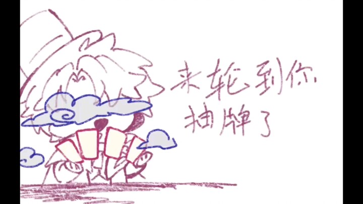 [The Mysterious Master] Click to watch Mr. The Fool trick the poet into drawing the Star card.