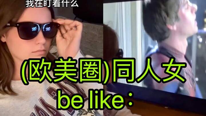 (แวดวงยุโรปอเมริกา) สาวกโดจิน belike: