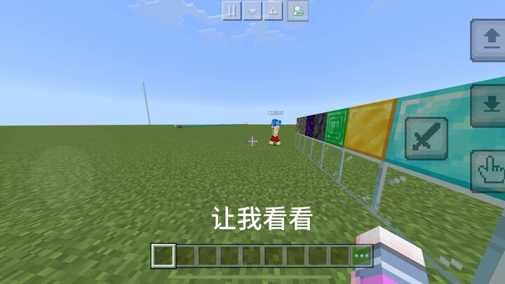 MC Cloud Gamer Test 5