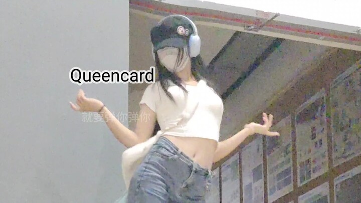 小电 课间激情开跳Queencard