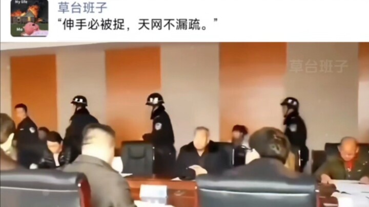 “伸手必被捉，天网不漏疏。”