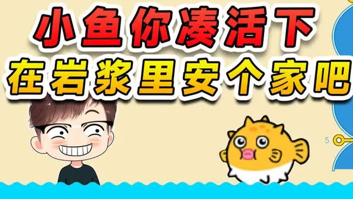 Save the little fish and send it home? Or just make do and set up a cozy home right in the magma!