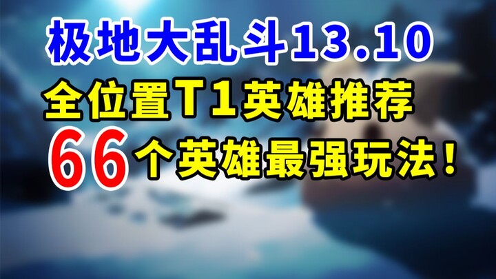 [Polar Mayhem] Master 66 Heroes’ Ultimate Builds in Just 7 Minutes!