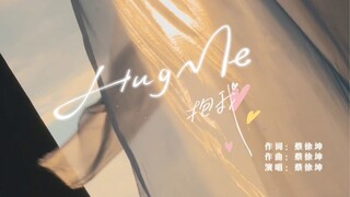 《2022.7.22》 HUG ME🍈🫂(抱我)