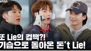 [SVT_Latte Precision Subtitled][GOING SEVENTEEN] EP.66 Surprise Attack Don’t Lie #1