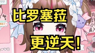 没有最逆天，只有更逆天！主播的粉丝更是重量级！！