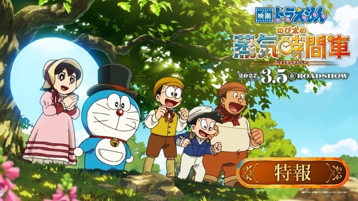 [PV2 30s] Doraemon (Movie 46): Nobita Và Cỗ Máy Thời Gian Chạy Bằng Hơi Nước (KC tại Nhật: 5/3/2027)