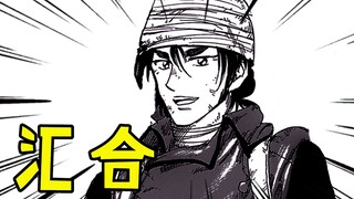 【美食的俘虏漫画#64】 终于汇合！第三区域的可可！