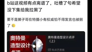 特摄在圈外人眼里这么有流量吗？非得掺一脚