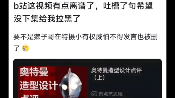 特摄在圈外人眼里这么有流量吗？非得掺一脚