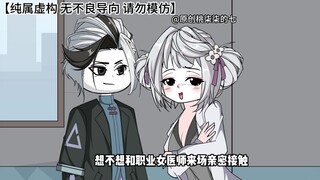 第七十三集：陆泽下定决心要跟冷倾城当朋友，冷倾城伤心不已，洛诗音出现企图接近陆泽，冷倾城为让洛诗音远离陆泽，遭到暗算，昏迷不醒，陆泽找到徐雪娇为冷倾城检查身体，
