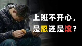 Đi làm không vui, chẳng phải chịu đựng thì là bỏ việc? Thực ra bạn cũng có thể phản công đấy