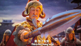 “我要直趋长安，扣天子门”
