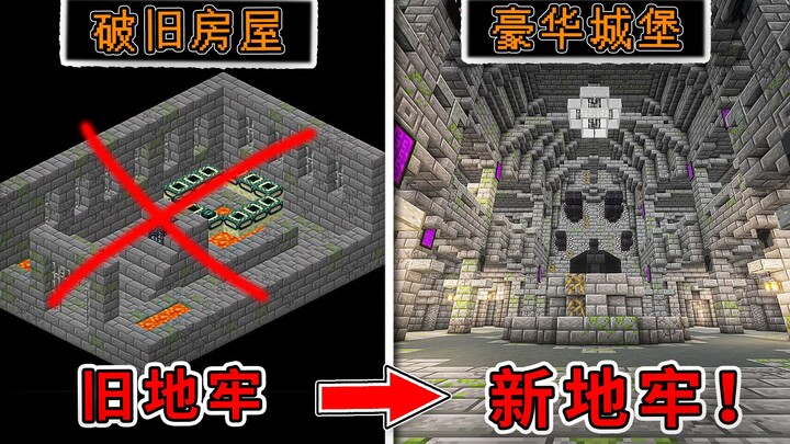 Perombakan Besar Forte Nether! 15 Jenis Ruangan Berbeda, Seluruh Area Dirancang Ulang![Minecraft]
