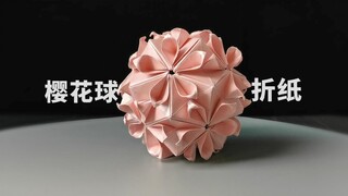 超漂亮“樱花球”折纸，简单易学，完美的对称结构