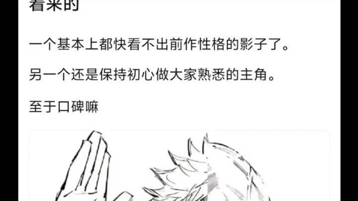 Việc xây dựng hình tượng của Itadori và Denji trong phần tiếp theo hoàn toàn ngược lại nhau 🤷