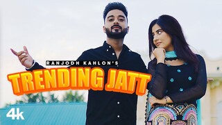 New Punjabi Song 2021 | Trending Jatt (Full Song) Ranjodh Kahlon, Jassi X |Latest Punjabi Song 2021