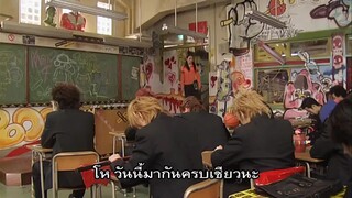 gokusen 2  Ep. 3-4  ซับไทย