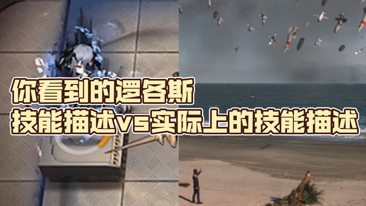 وصف مهارة لوجوس الذي تراه مقابل الوصف الفعلي للمهارة