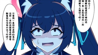 芹香“老师是骗子.....骗子骗子骗子骗子骗子骗子骗子！！！！！”