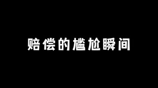 ลงโทษฉันอีกครั้งแล้วฉันจะรับมันอีกครั้ง