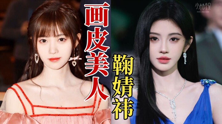 สาวงามผิวพรรณดีอยากสร้างเอกลักษณ์ให้เป็นที่จดจำ ก็ต้องพึ่งจวีจิงอี