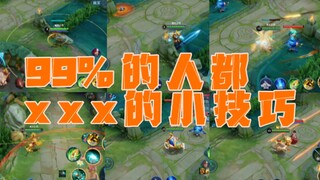 《王者荣耀》一年来营销号标题被我变成现实几次