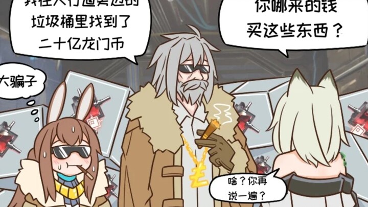 Portage | Bác sĩ lớn tuổi của Arknights (Một Trăm Bảy)