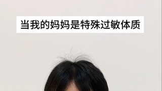 كيف استطاعت أمي البقاء على قيد الحياة حتى الآن؟ أرجو المساعدة عبر الإنترنت