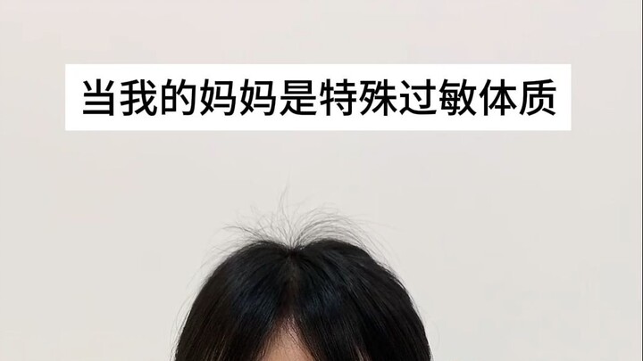 我妈是怎么生存到现在的～在线求