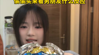 女友花几十块钱圆了我的童年梦