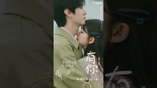 Zhao Lusi X Hidden Love Update 18.06.23 | Coming Soon 20th June 2023! | OST Track List Previews