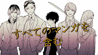 อีซันเกียมขิตเลยจ่ะ 💉🔪[yaoi  วาย] โตเกียวรีเวนเจอร์ส Tokyo Revengers [ Yมัดรวม]