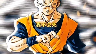 Harapan Terakhir Trunks