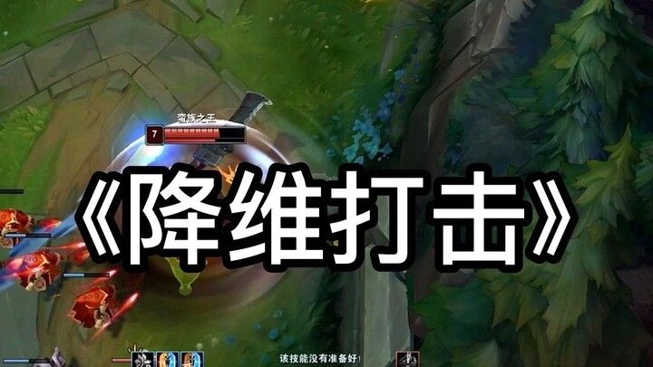 علم النفس المرعب: هجوم بتقليص الأبعاد! تبيّن أنهم سيطروا عليّ تمامًا!