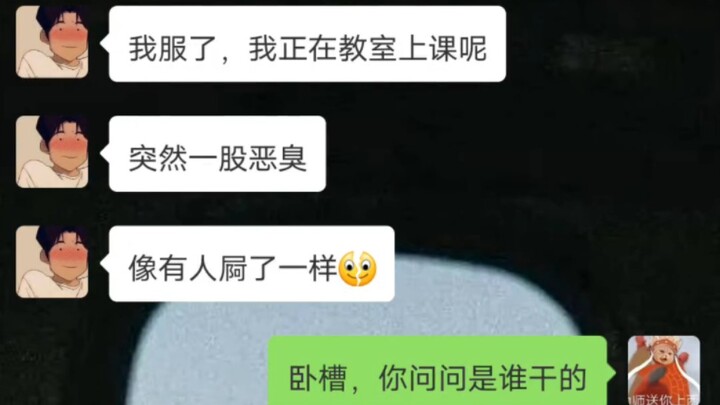《到底是谁干的》《谁屙教室里呢》