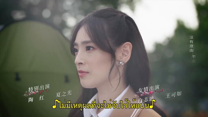 Got a Crush on You (2023) จากนี้ไปโลกทั้งใบมีแค่เธอ EP 3 [ซับไทย]