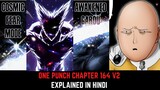 OPM Chapter 164 V2 Redraw Explained in Hindi | Must Watch