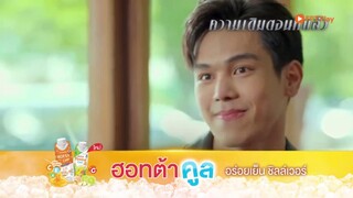 Yêu Nhầm Chị Dâu EP 27A [Sub Việt]