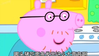 当声优偶遇小猪佩奇系列，这还是你看过的动漫吗