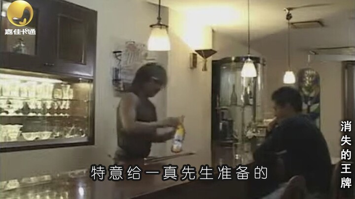 【粤配进击篇】消失的王牌