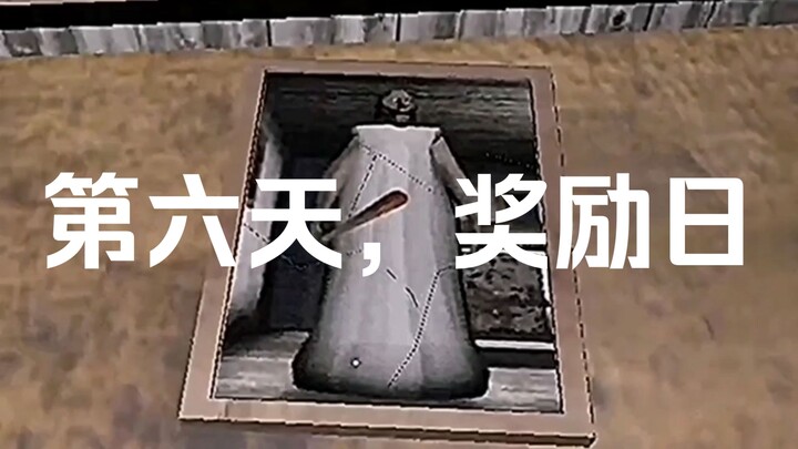 เมื่อเราเอาชิ้นส่วนรูปคุณยายที่ดูธรรมดาๆ ในเกมมาต่อให้เป็นภาพเต็ม คุณยายก็ดีใจ แล้วเราก็จะได้มีเวลาอ