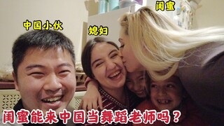 صديقة زوجة أرمينيا ترقص بشكل رائع، وأطفالها يحبون اللغة الصينية، هل يمكنها أن تعمل معلمة رقص في الصي