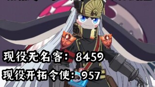 星神帕姆带领无名客们复兴开拓命途第五天
