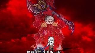 鸿钧被众魔神预定，盘古陷入癫狂