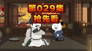 虾仁的新老师