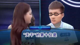 学霸摇摆阳