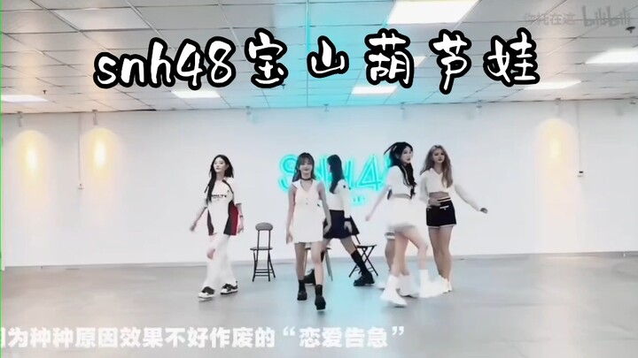 SNH48 Baoshan Huluwa's "Emergency in Love" - Dance Studio Version + Stage Version