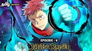 Jujutsu Kaisen season - 01, episode - 09 anime explain in tamil | infinity animation